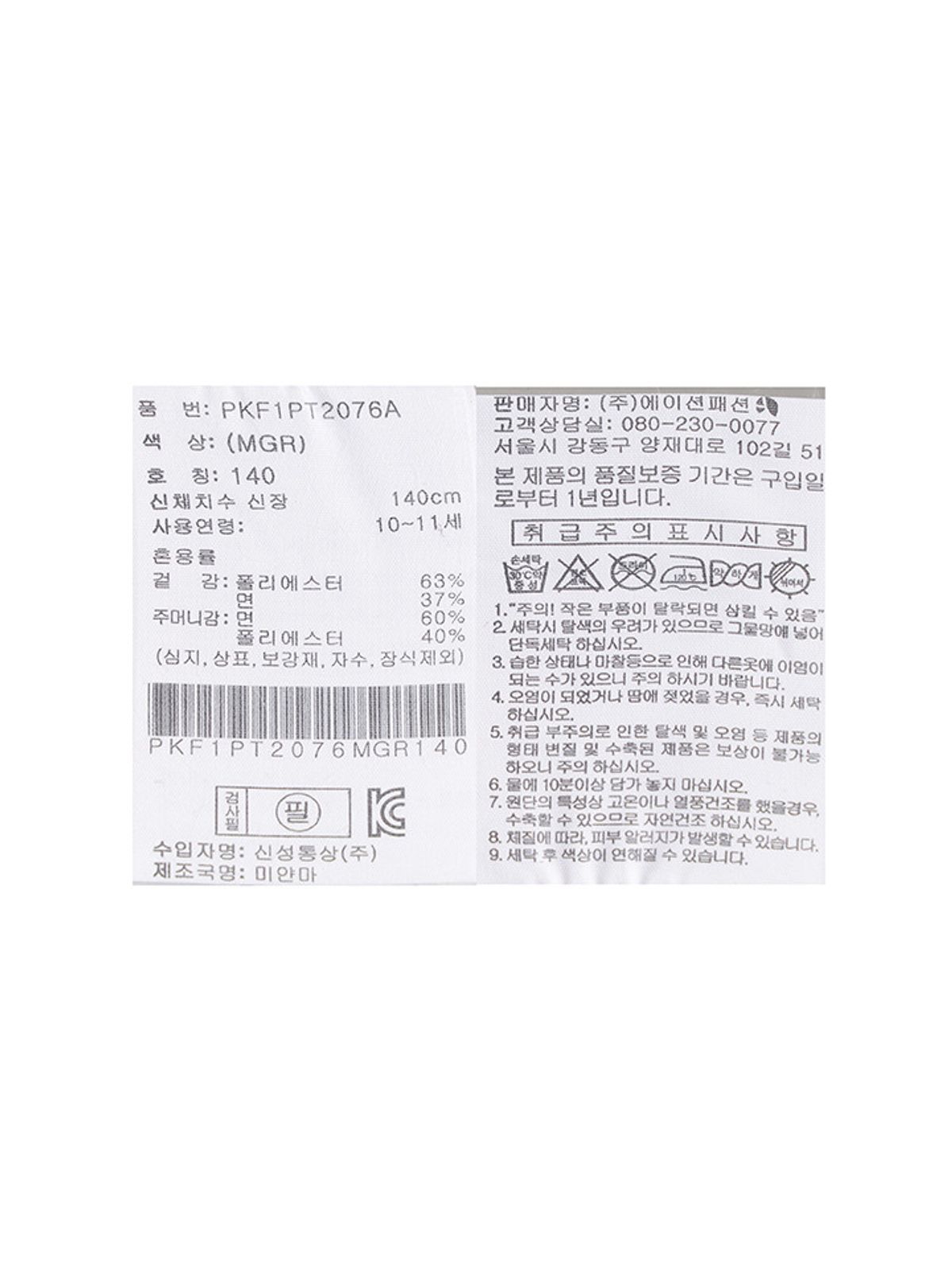 폴햄키즈(POLHAM KIDS) 여아) 소프트테리 와이드 팬츠_PKF1PT2076