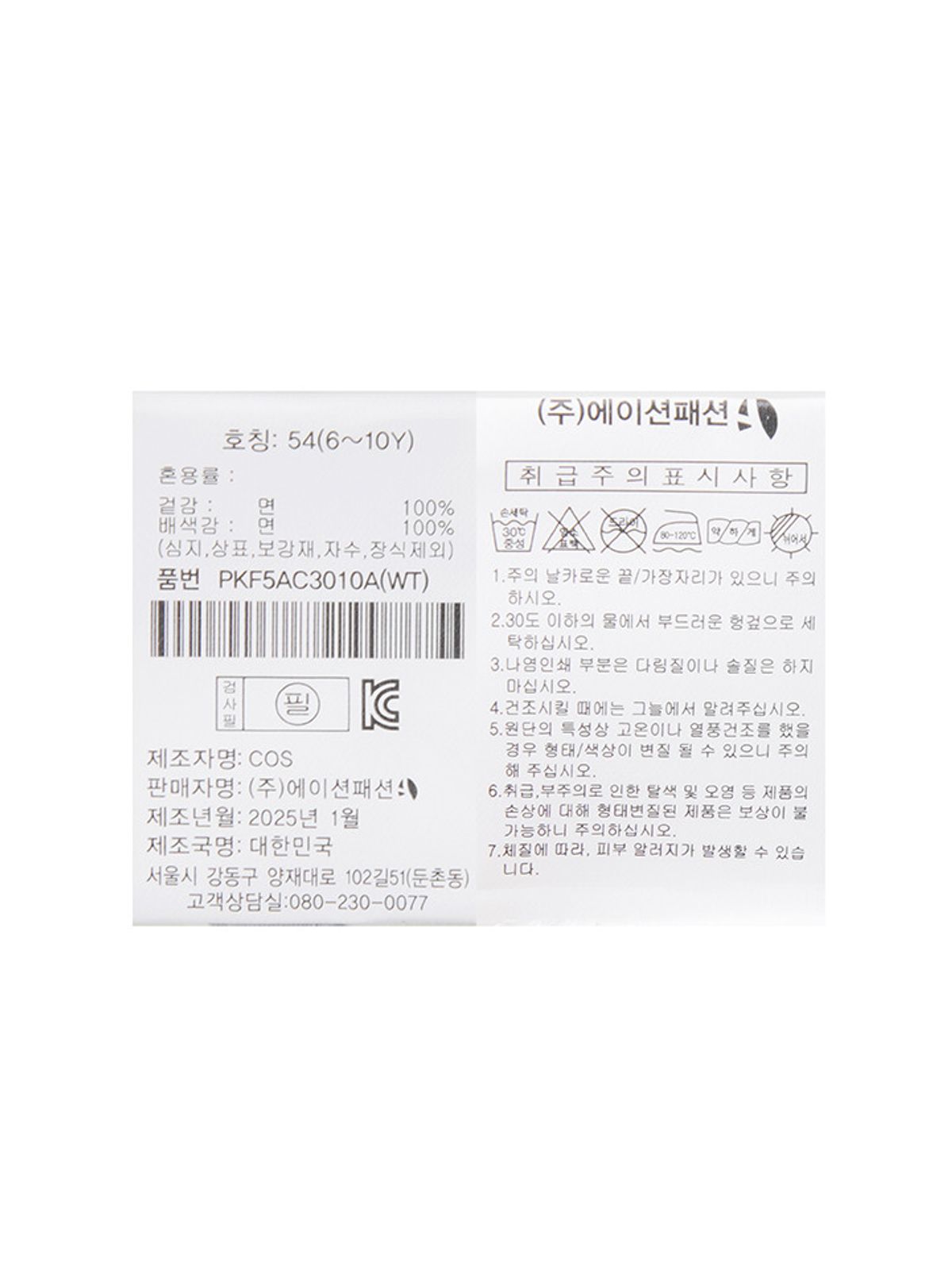 폴햄키즈(POLHAM KIDS) 공용) 레터링 자수 볼캡_PKF5AC3010