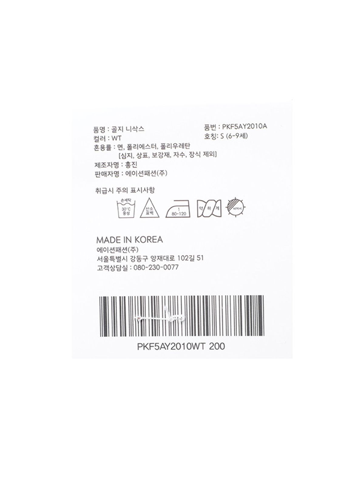 폴햄키즈(POLHAM KIDS) 여아) 골지 니삭스_PKF5AY2010