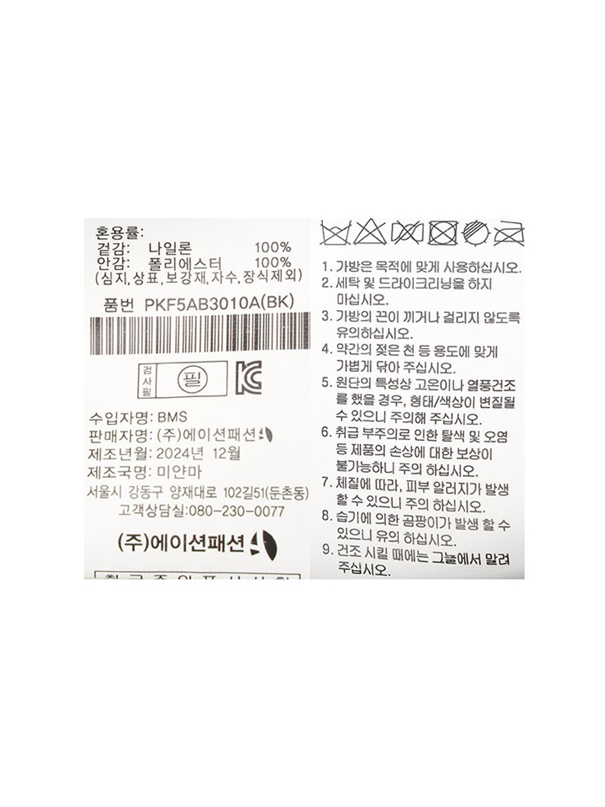 폴햄키즈(POLHAM KIDS) 공용) 크로스백_PKF5AB3010