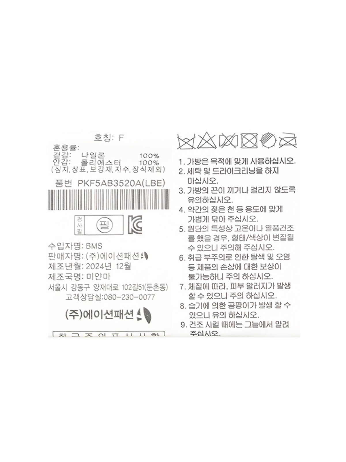 폴햄키즈(POLHAM KIDS) 공용) 미니 크로스백_PKF5AB3520