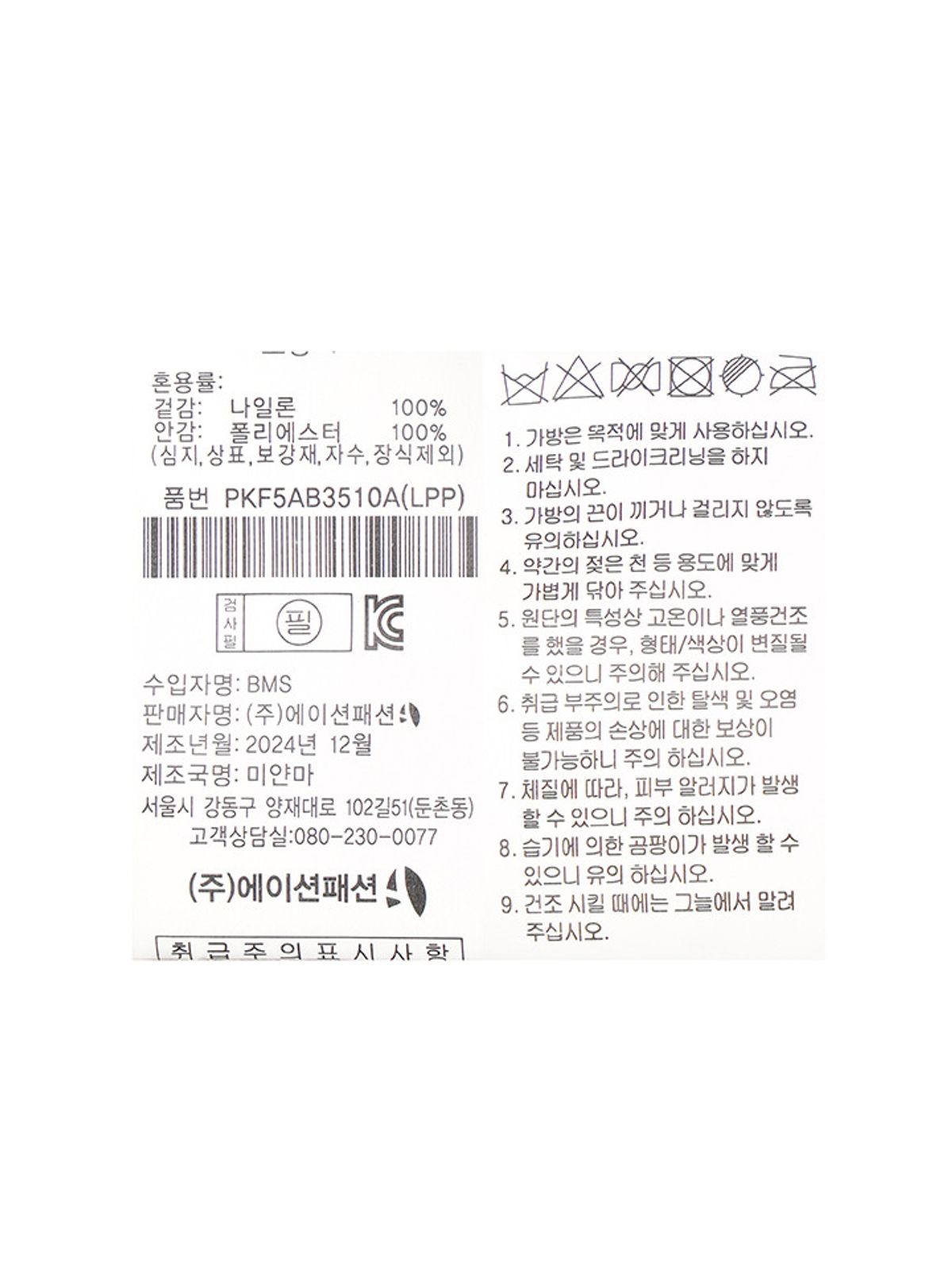 폴햄키즈(POLHAM KIDS) 공용) 슬링백_PKF5AB3510