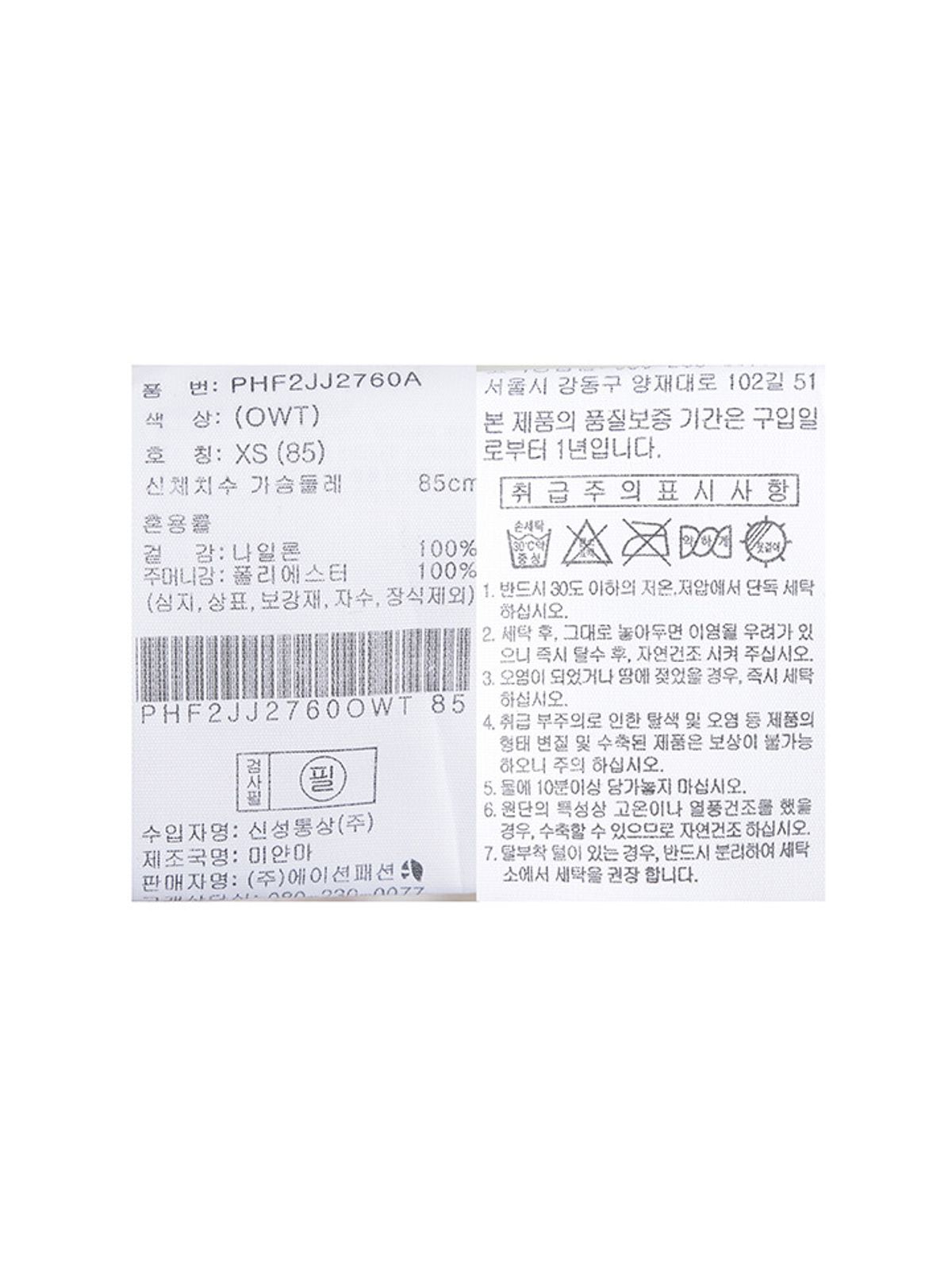 폴햄(POLHAM) 여성) 무브 경량 하이넥 크롭 바람막이_PHF2JJ2760