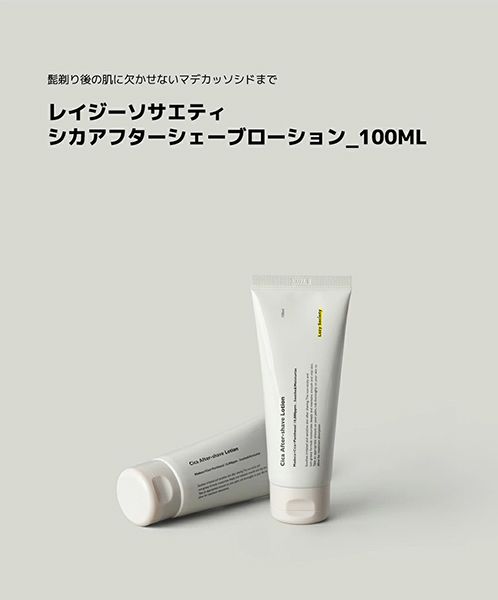 MUSINSA公式 | LAZY SOCIETY シカシェービングジェル