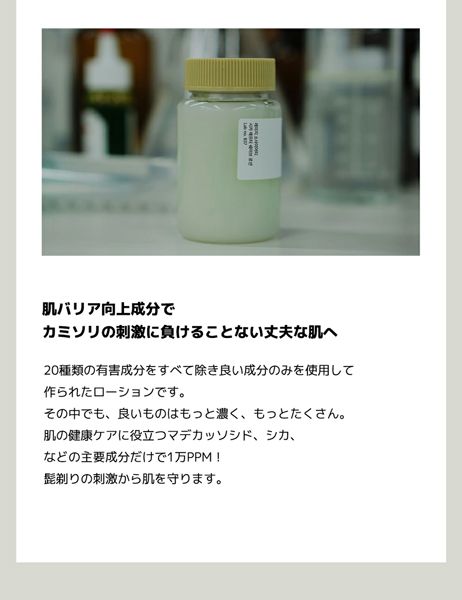 MUSINSA公式 | LAZY SOCIETY シカシェービングジェル
