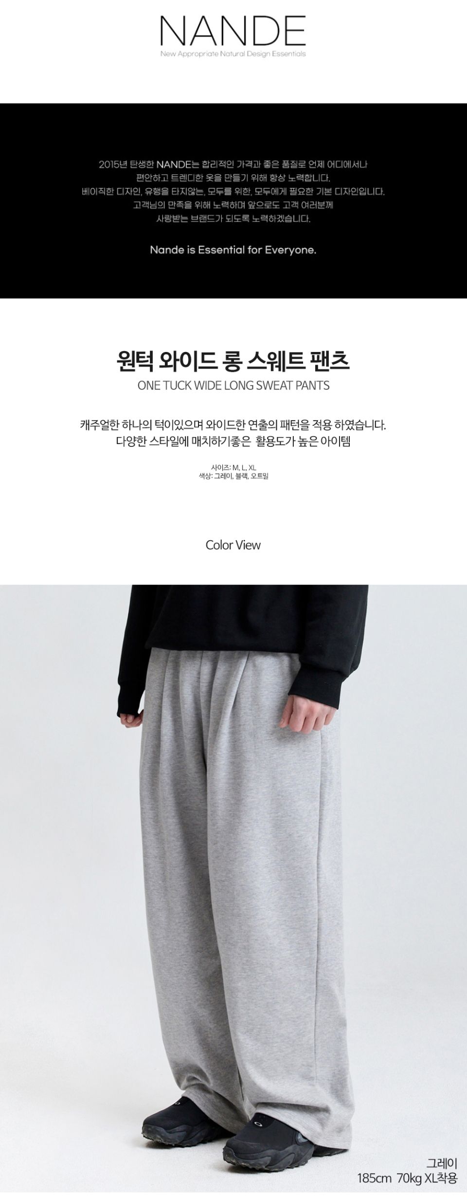 MUSINSA | NANDE [Brushed or Non-brushed] Pleated Wide Sweat Pants