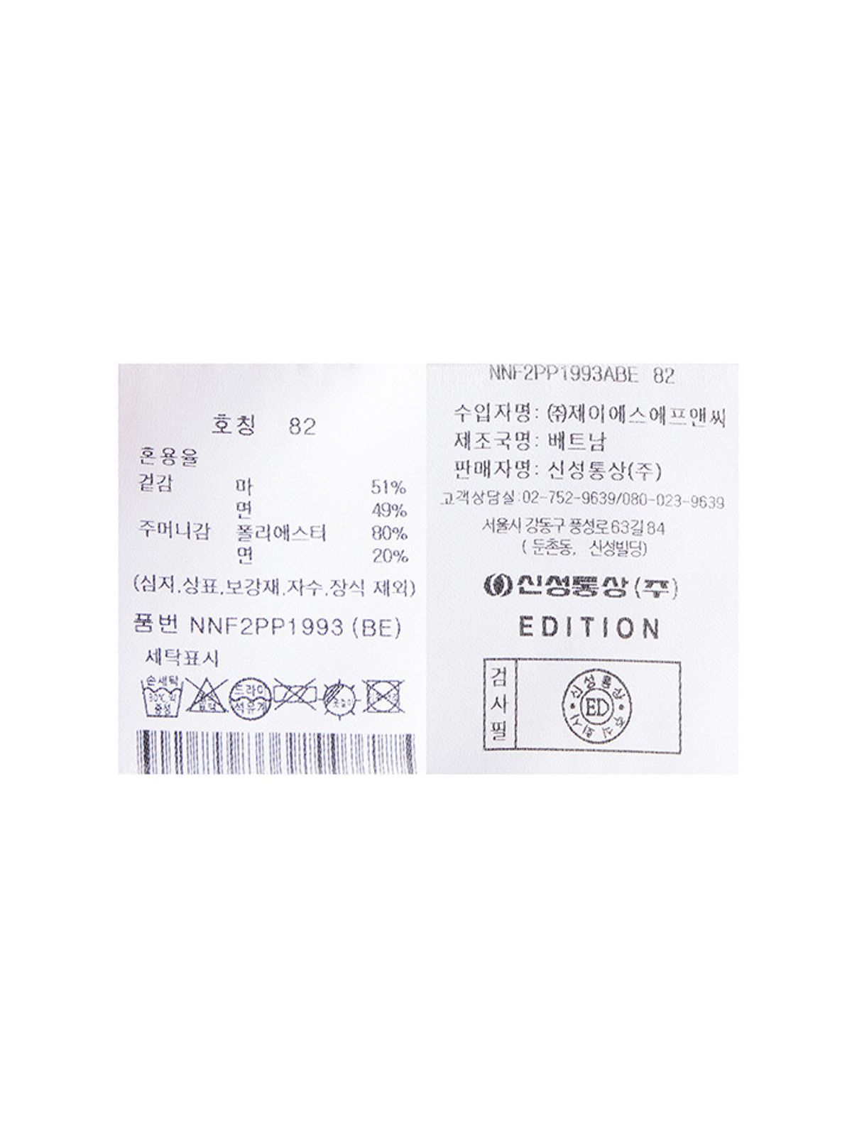에디션(EDITION) 남성) 워시드 린넨 팬츠_NNF2PP1993BE