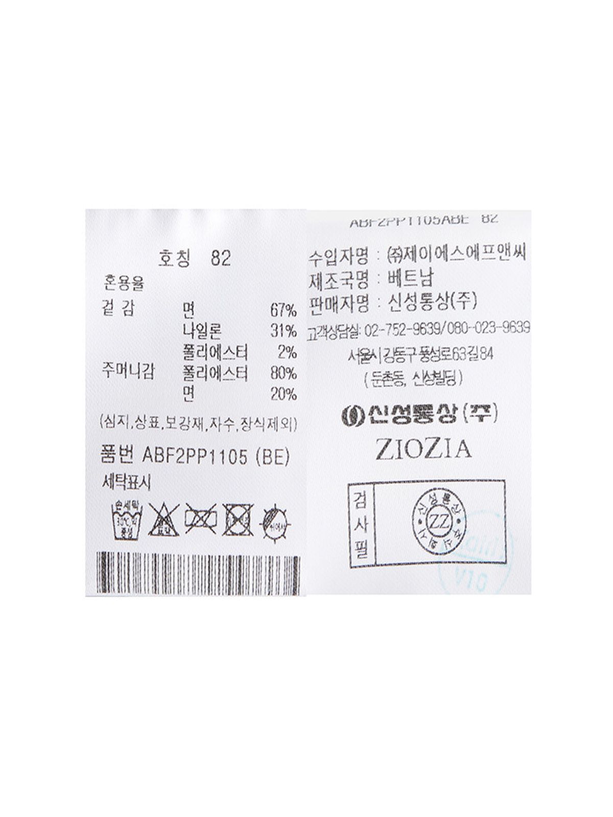 지오지아(ZIOZIA) 남성) 트윌 테이퍼드핏 치노팬츠_ABF2PP1105BE