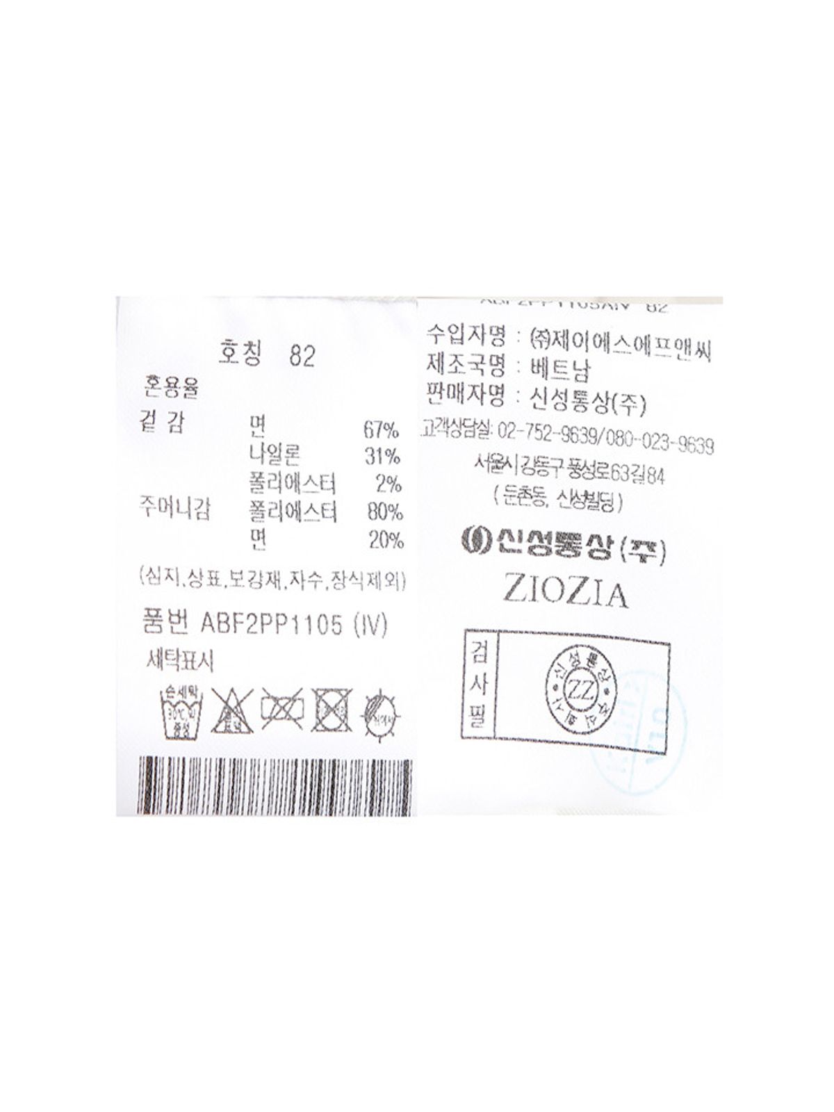 지오지아(ZIOZIA) 남성) 트윌 테이퍼드핏 치노팬츠_ABF2PP1105IV