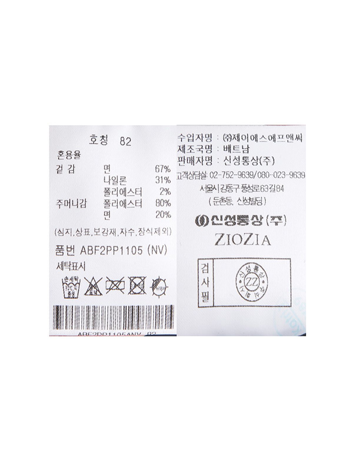 지오지아(ZIOZIA) 남성) 트윌 테이퍼드핏 치노팬츠_네이비