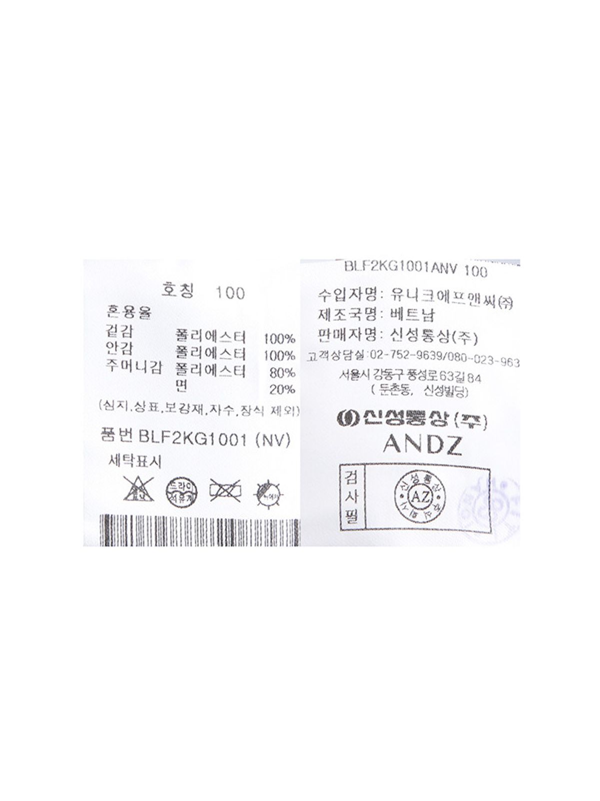 앤드지(AND Z) 남성) 카치온 제로 셋업 자켓_BLF2KG1001NV