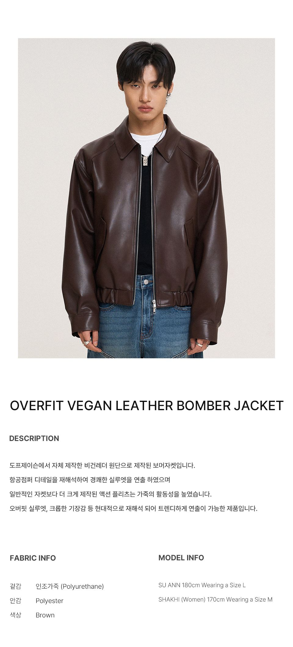 MUSINSA公式 | DOFFJASON オーバーフィットビーガンレザーボンバー