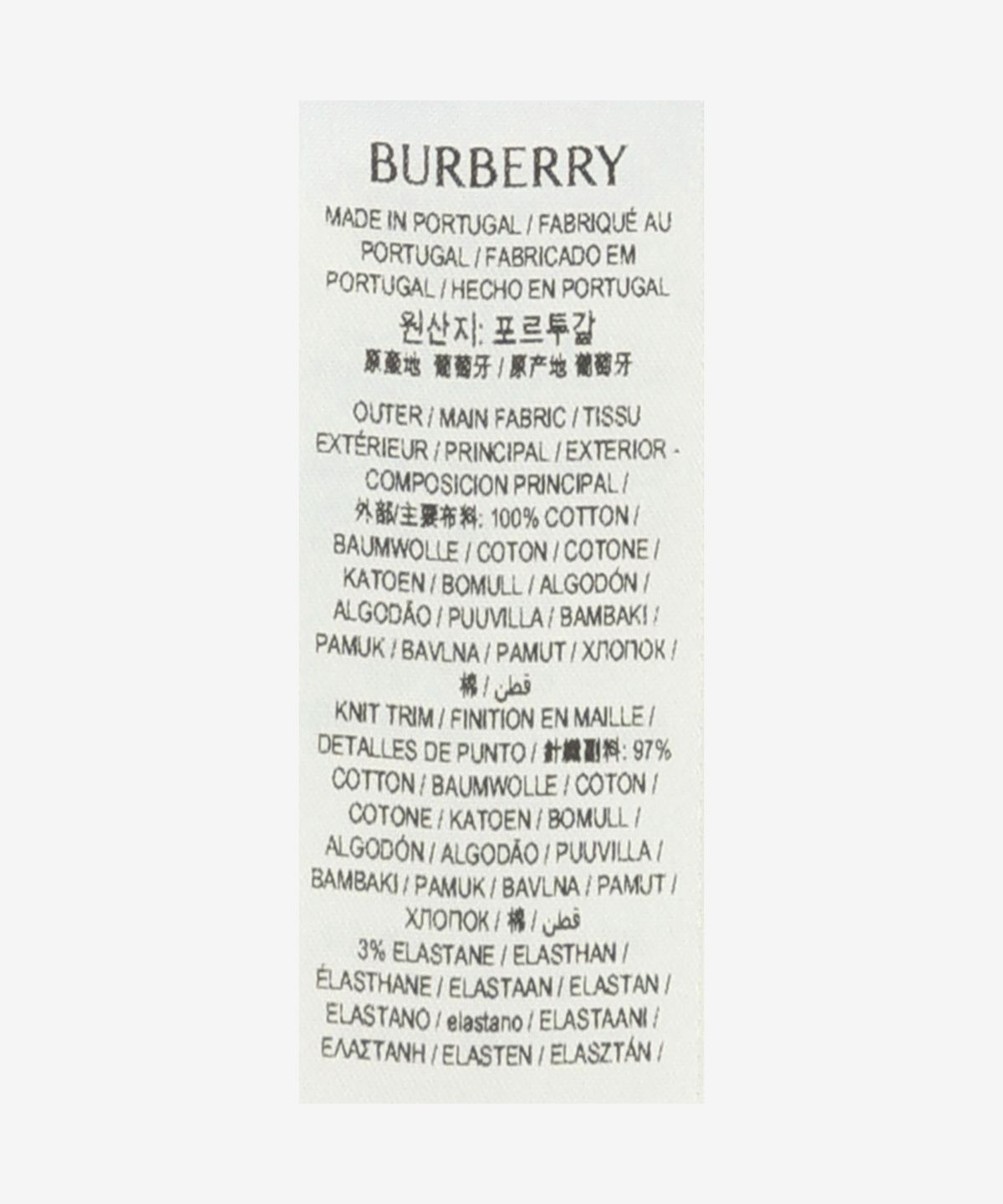 버버리(BURBERRY) B 크레스트 반소매 티셔츠 - 초크 / 8108169