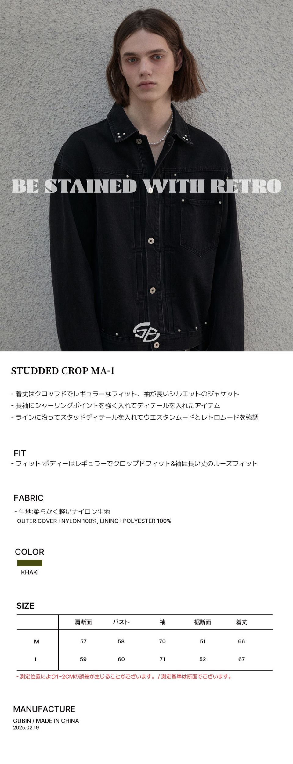 MUSINSA公式 | GUBIN スタッズクロップMA-1