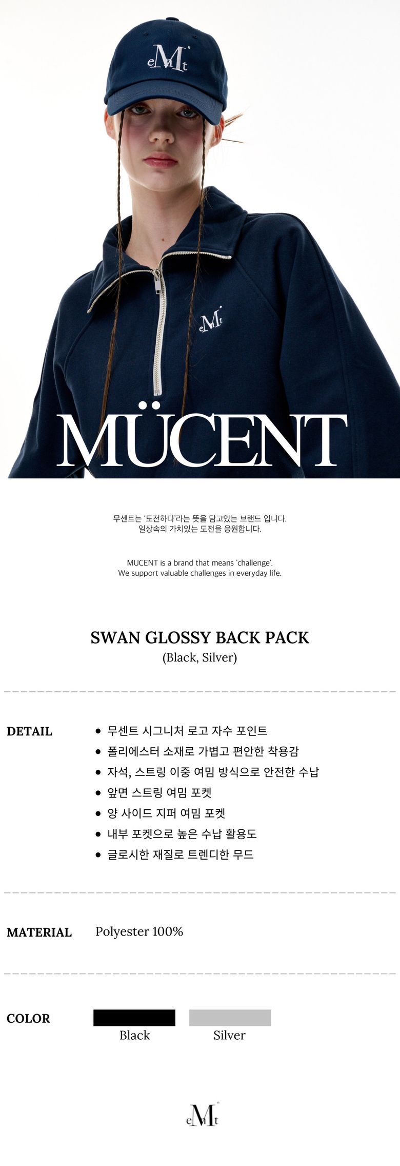 MUSINSA公式 | MUCENT スワン グロッシー バックパック 男女共用 (2カラー)
