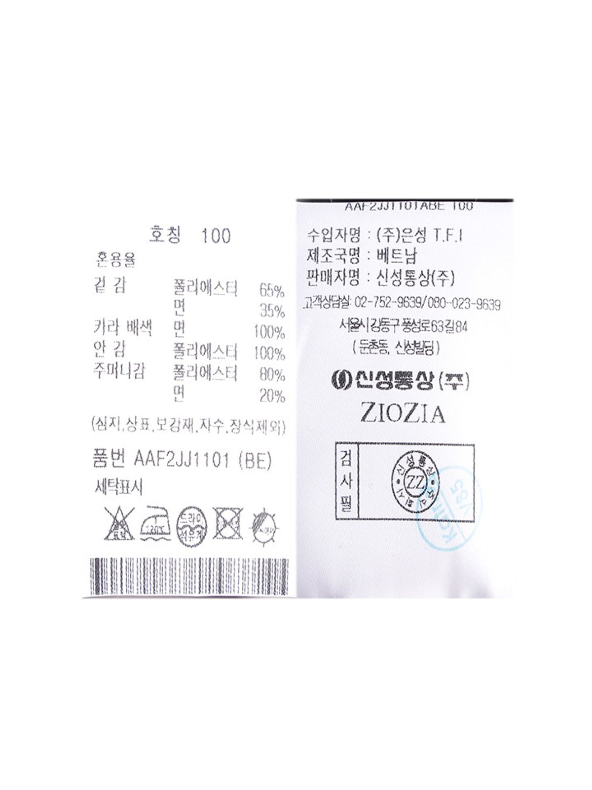지오지아(ZIOZIA) 남성) 코듀로이 배색 카라 점퍼_베이지