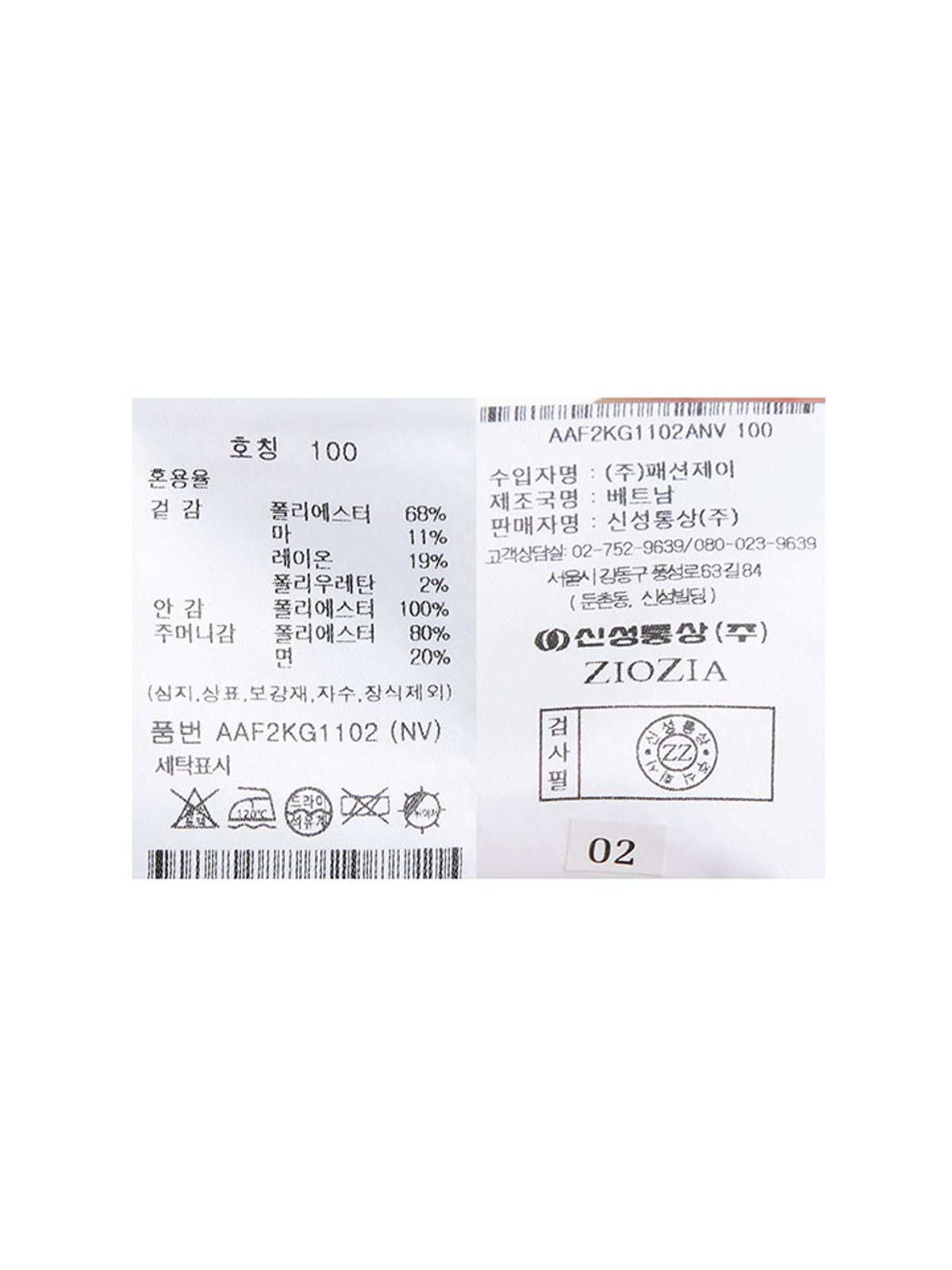 지오지아(ZIOZIA) 남성) 린넨 블렌드 패턴 자켓_AAF2KG1102NV
