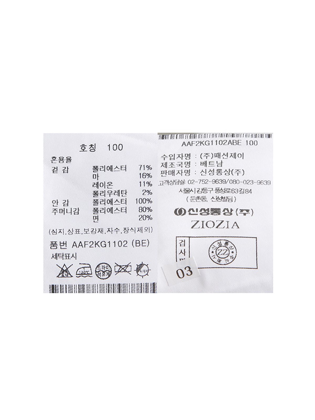 지오지아(ZIOZIA) 남성) 린넨 블렌드 패턴 자켓_AAF2KG1102BE
