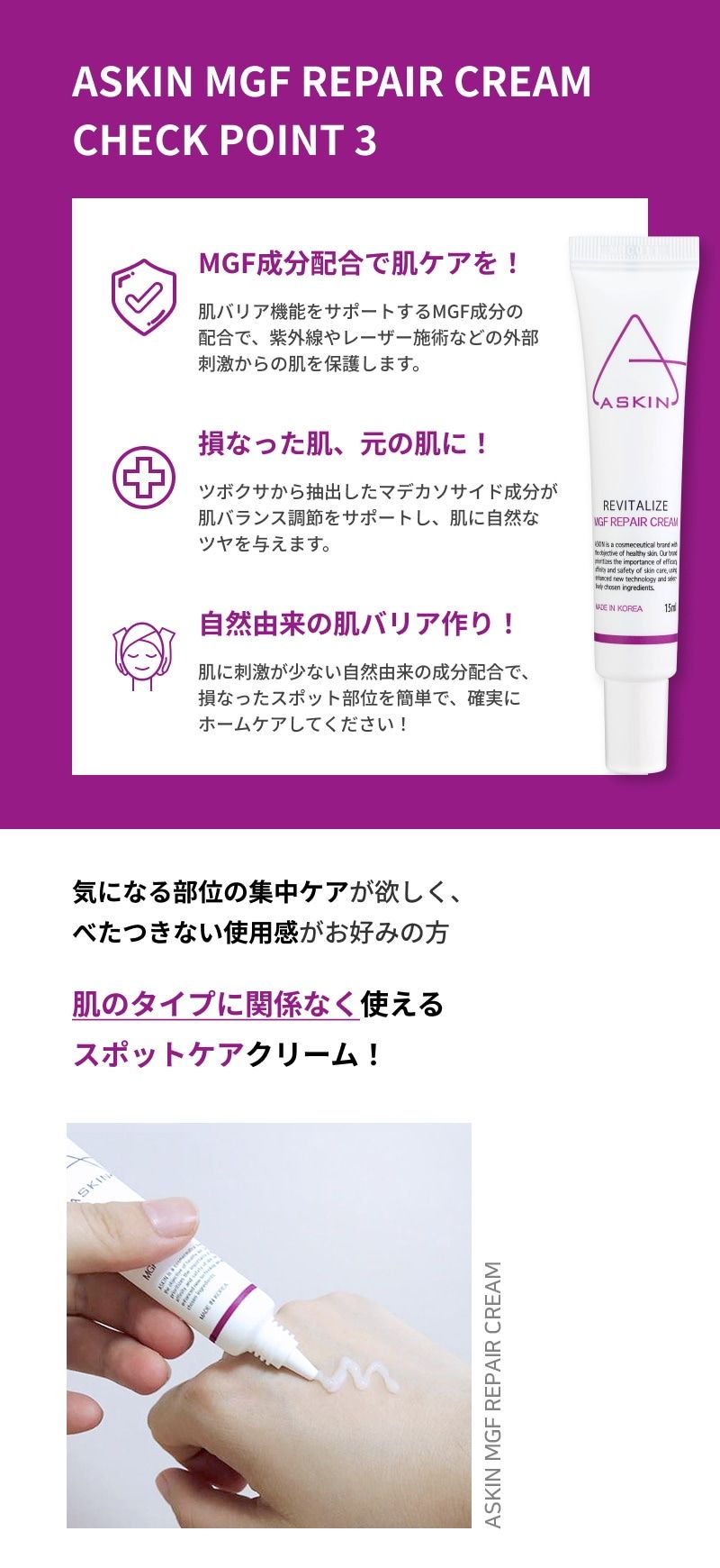 MUSINSA公式 | ASKIN リバイタライジMGFリペアクリーム15g