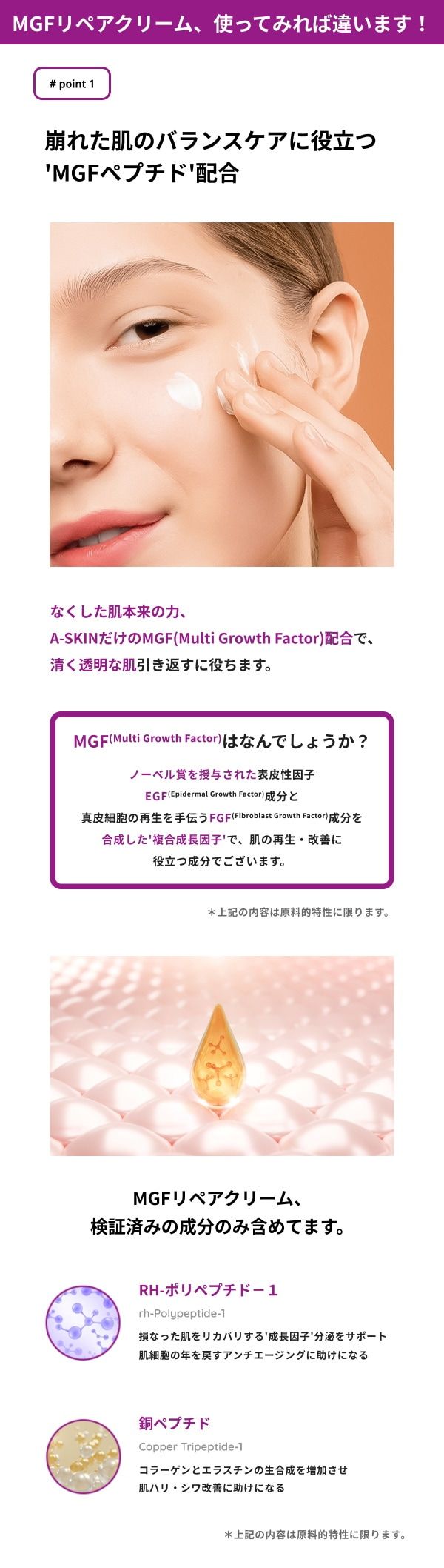 MUSINSA公式 | ASKIN リバイタライジMGFリペアクリーム15g