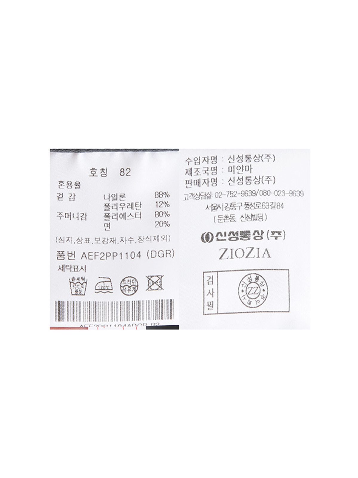 지오지아(ZIOZIA) 남성) 테이퍼드핏 냉감 팬츠_그레이