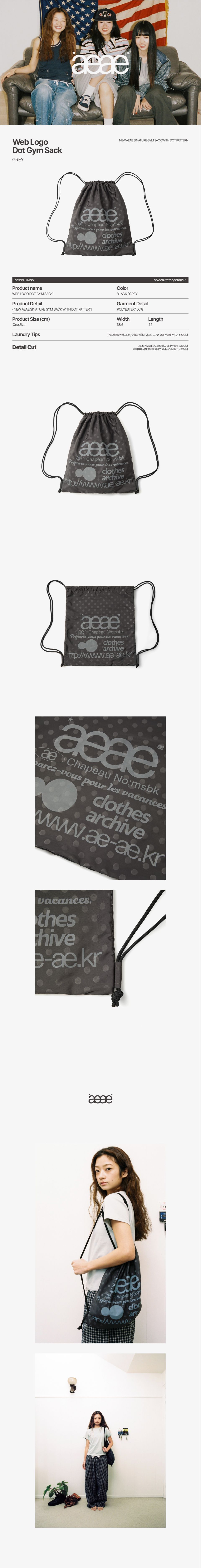 MUSINSA公式 | AEAE WEB LOGO DOT GYM SACK [GREY]
