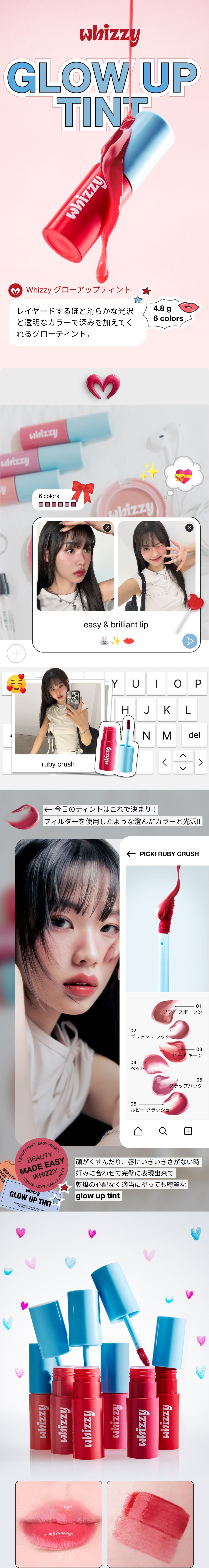 MUSINSA公式 | WHIZZY グローアップティント6種