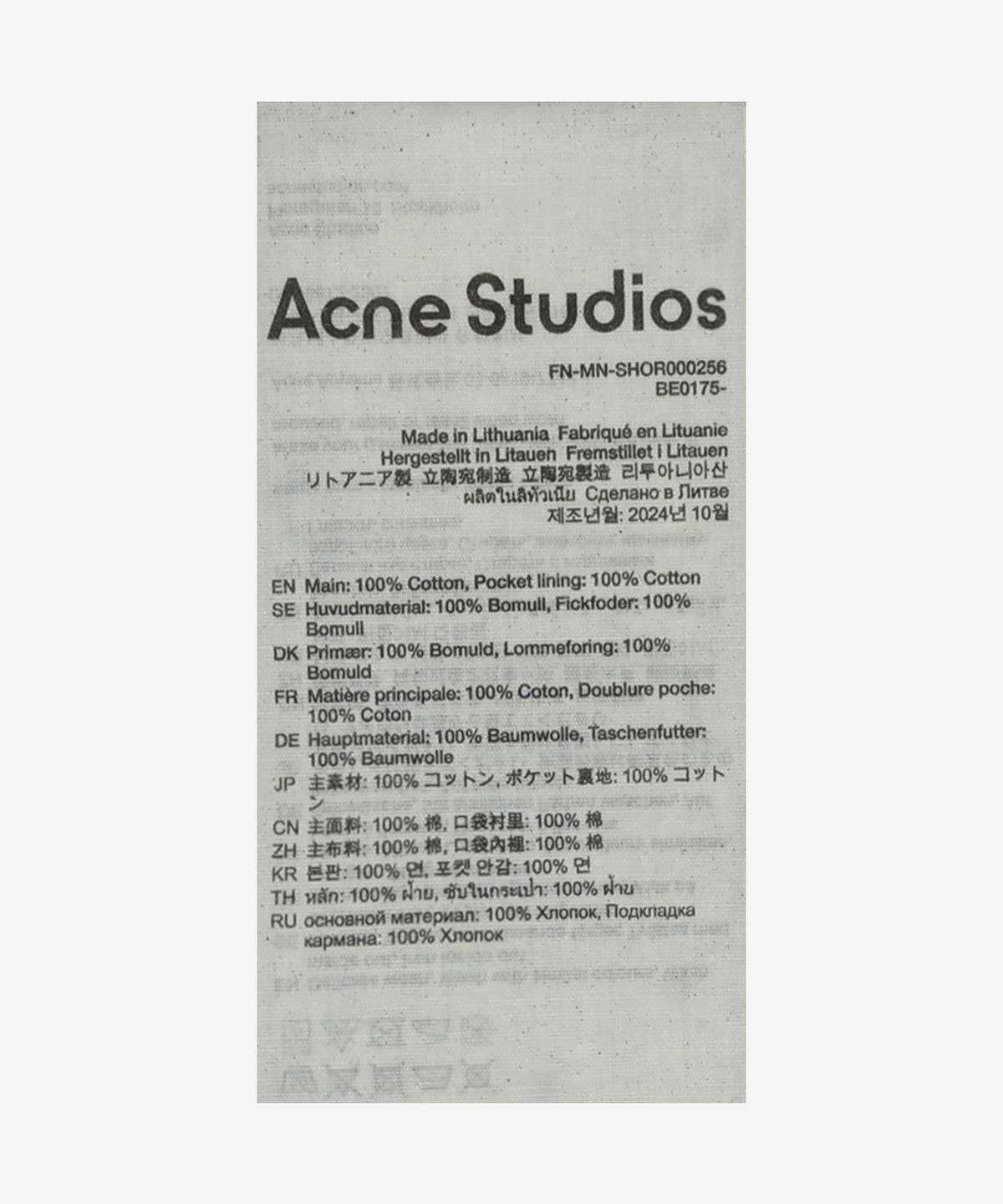 아크네 스튜디오(ACNE STUDIOS) 코팅 코튼 쇼츠 팬츠 - 브라운 / BE0175700