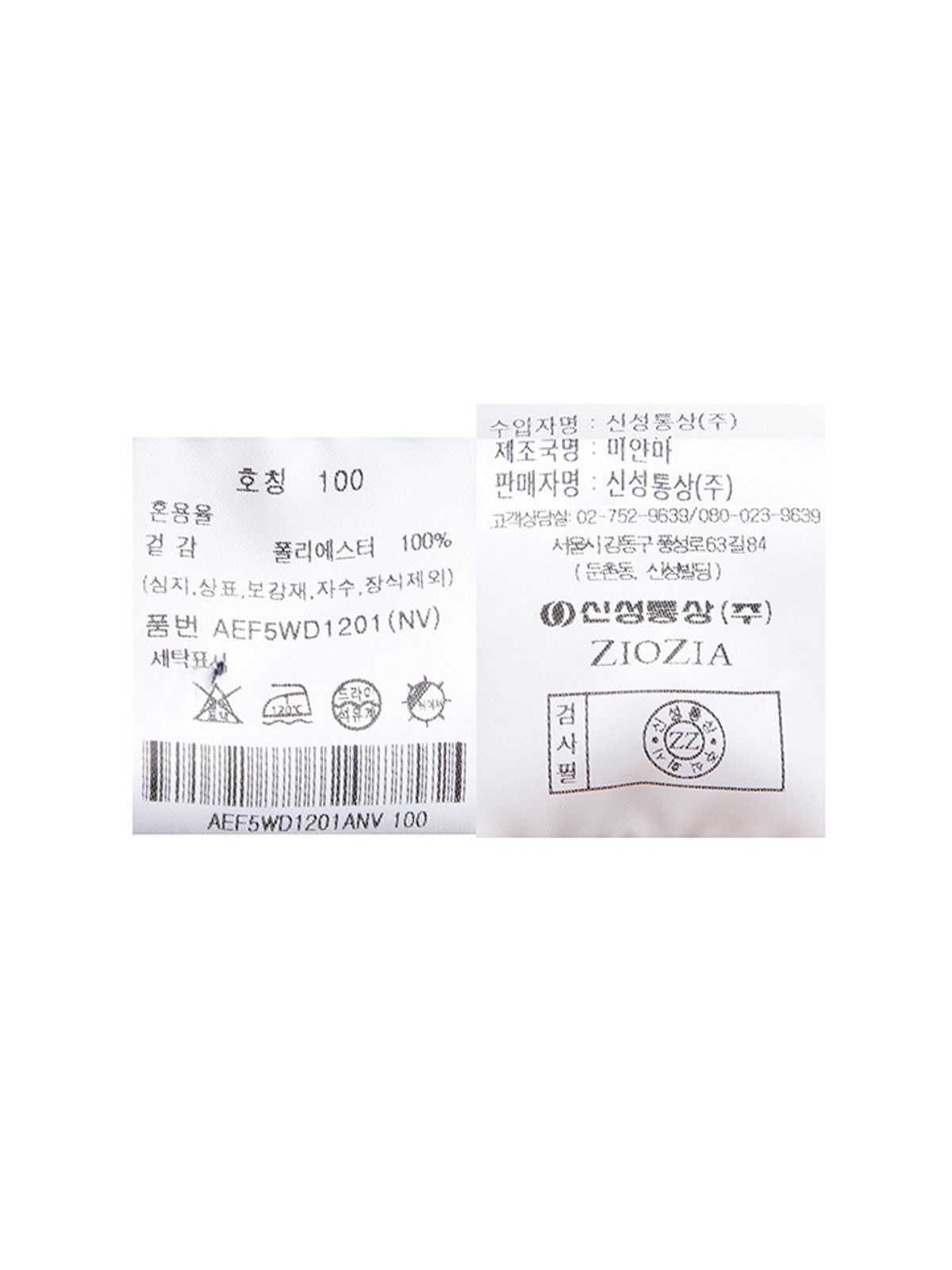 지오지아(ZIOZIA) 남성) 슬림핏 세미 와이드 카라 반팔 셔츠_네이비