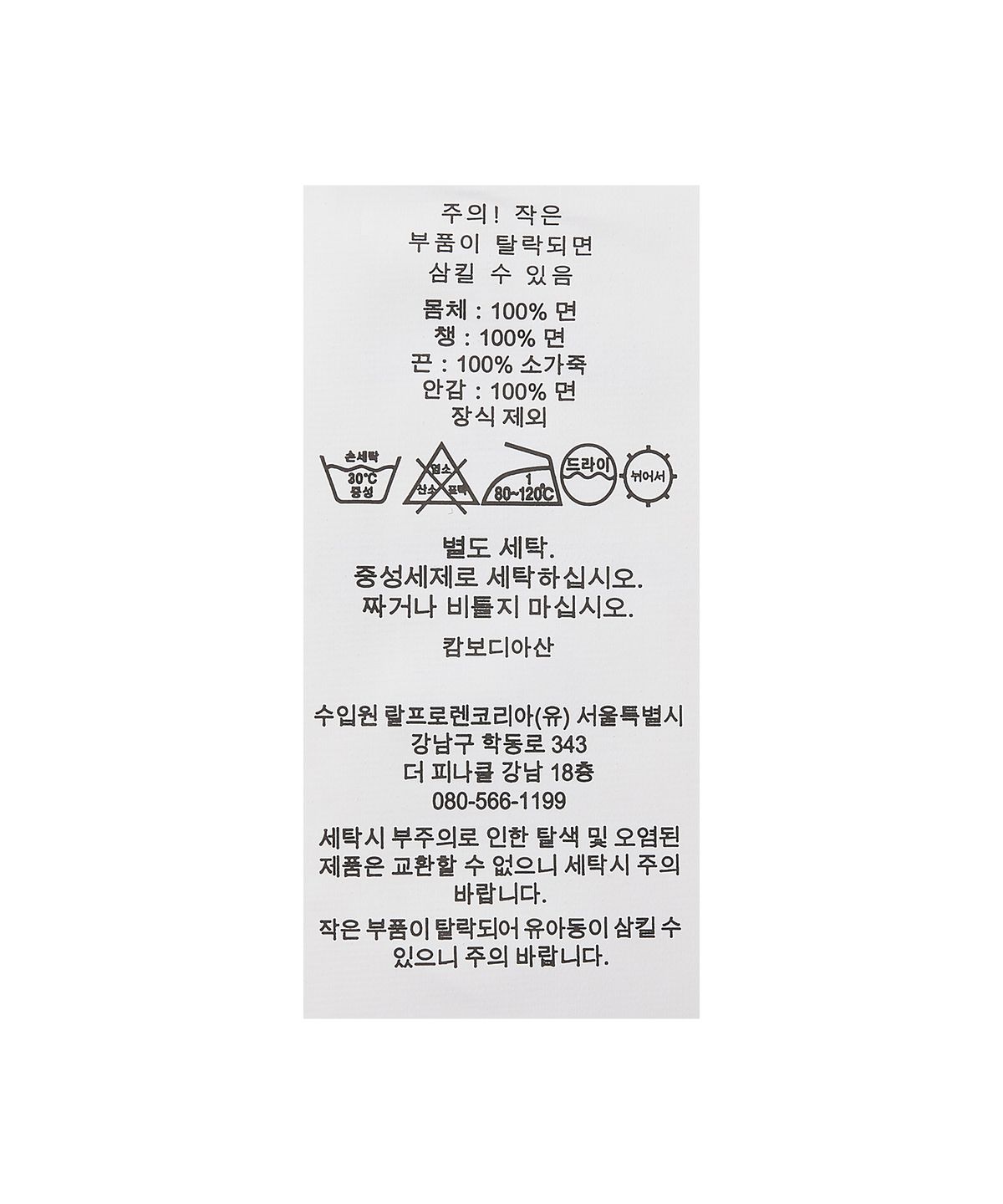폴로 랄프 로렌(POLO RALPH LAUREN) [WORKWEAR CAPSULE] 로고 패치 코튼 볼 캡-내추럴