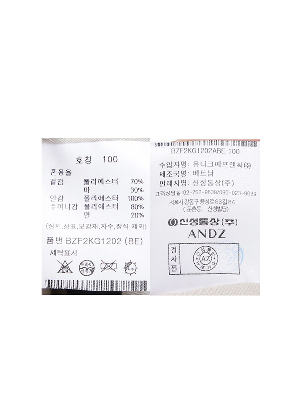 앤드지(AND Z) 남성) 린넨혼방 스티치 단품 자켓_BZF2KG1202BE
