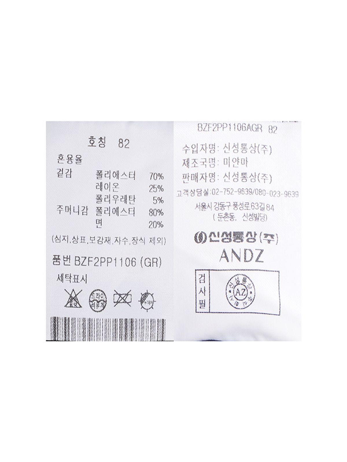 앤드지(AND Z) 남성) 쿨맥스 스트레이트 슬랙스_BZF2PP1106GR