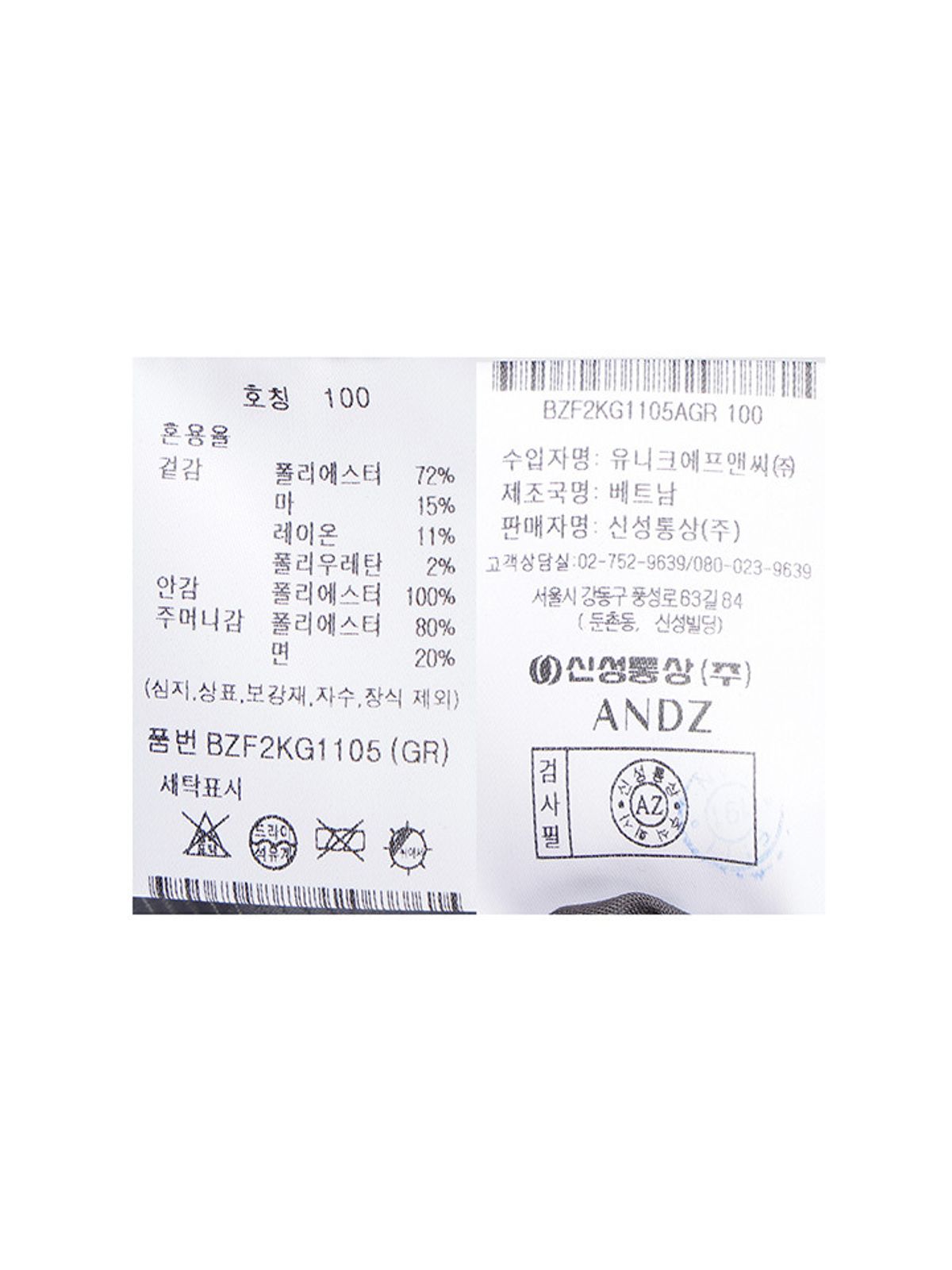 앤드지(AND Z) 남성) 린넨혼방 단품 자켓_BZF2KG1105GR