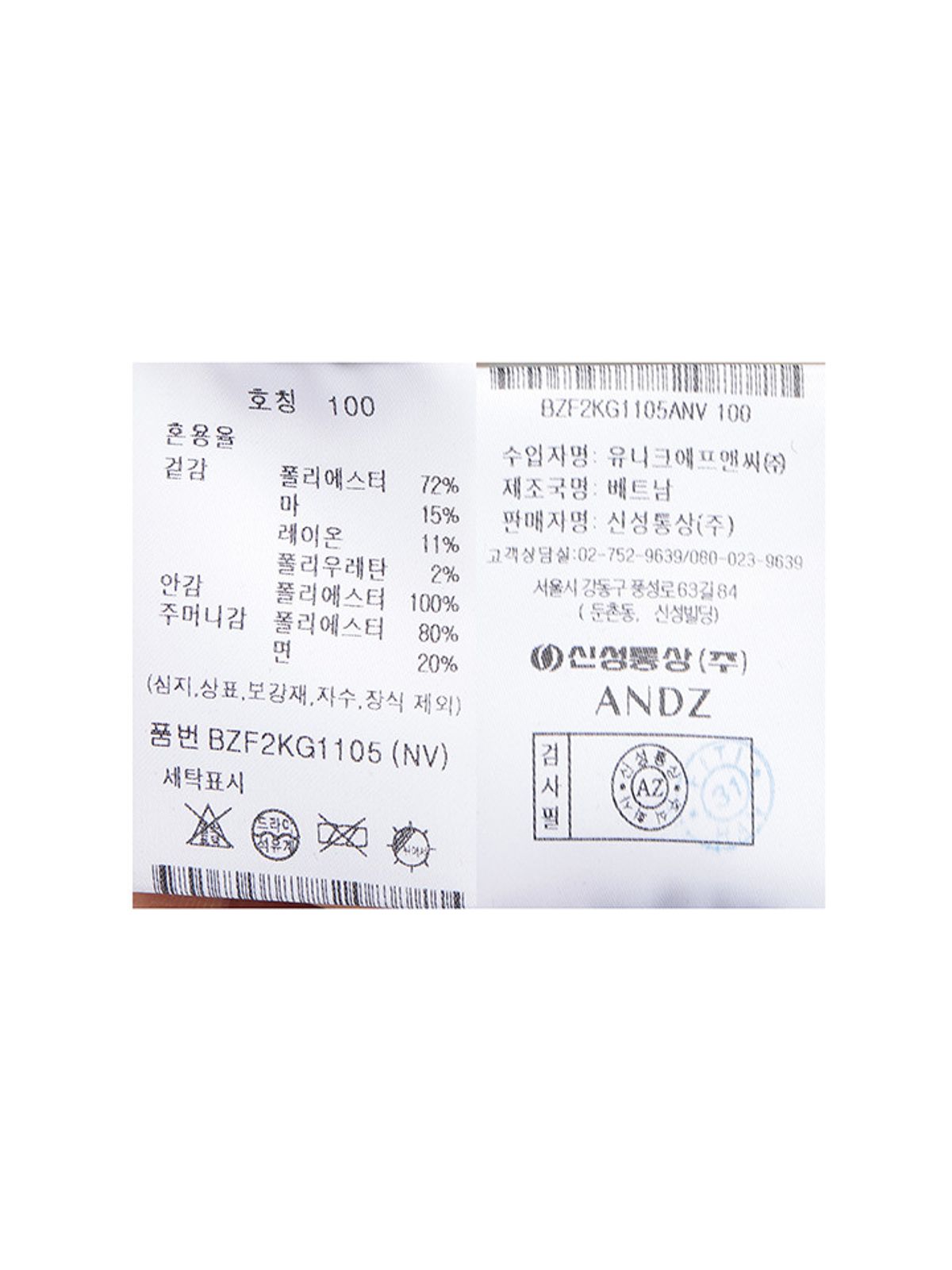 앤드지(AND Z) 남성) 린넨혼방 단품 자켓_BZF2KG1105NV