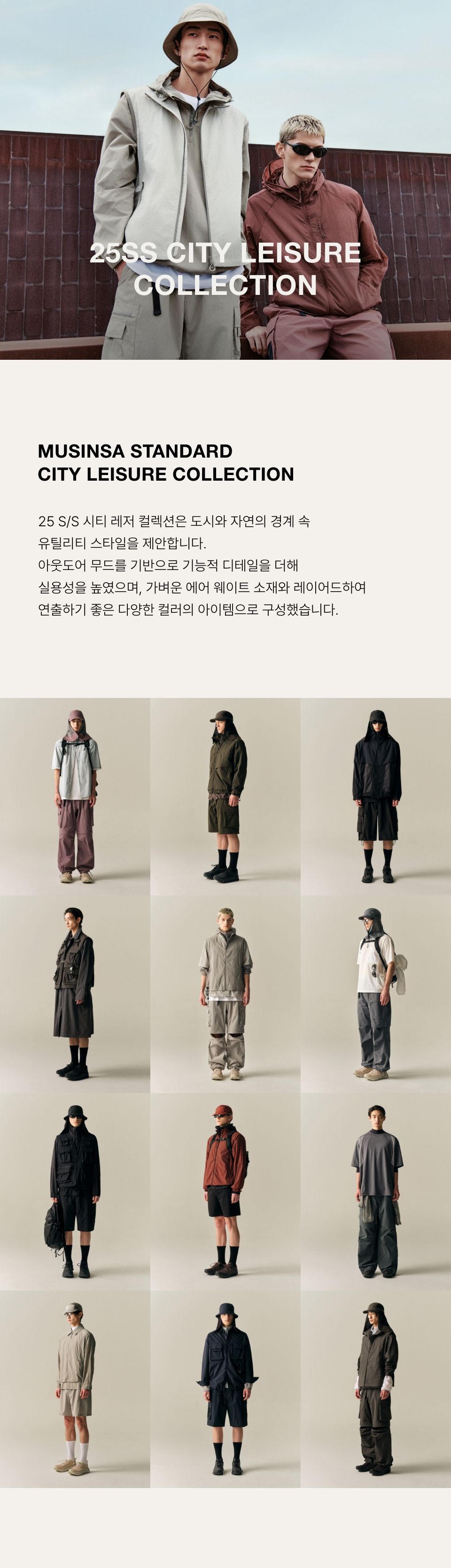 [시티 레저] 메시 롱 데저트 캡 [블랙] source detail 16