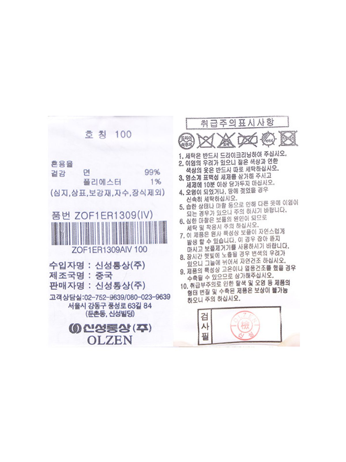 올젠(OLZEN) 남성) 네프사 니트_ZOF1ER1309IV