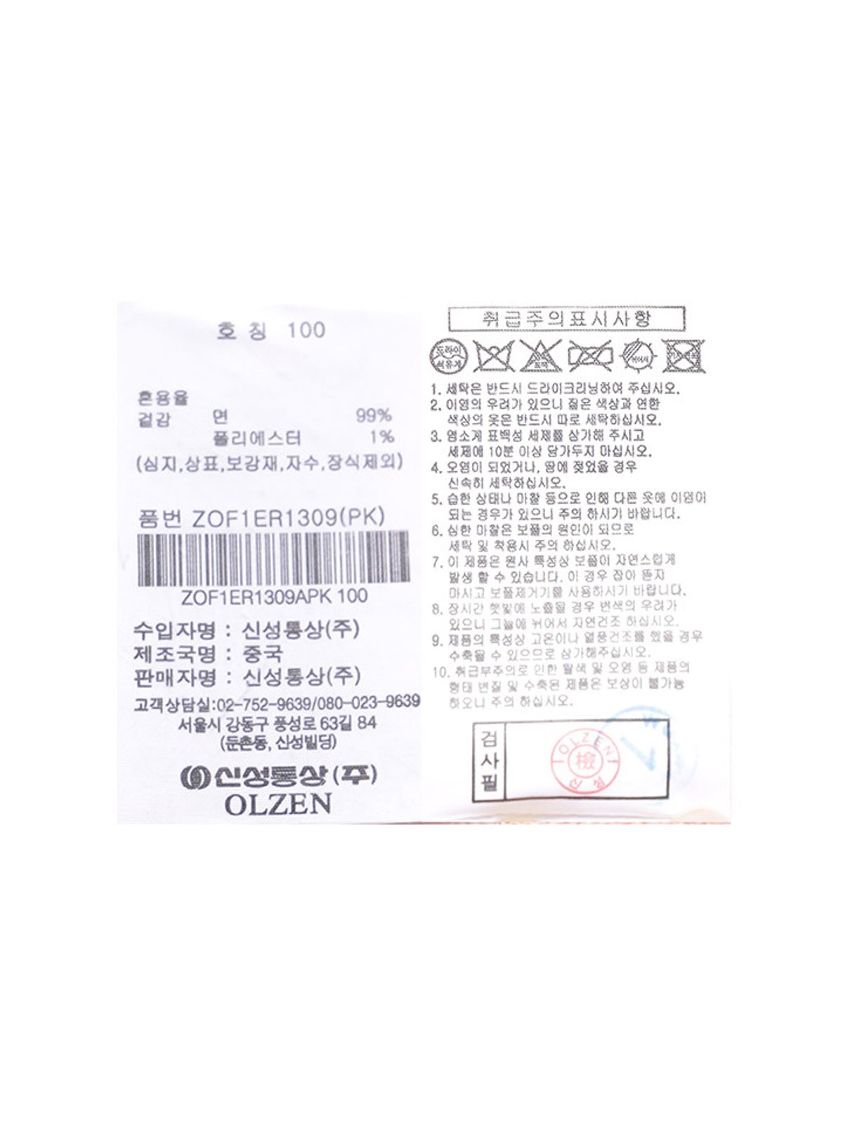 올젠(OLZEN) 남성) 네프사 니트_ZOF1ER1309PK