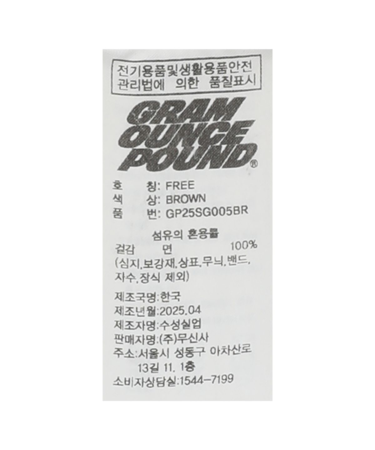 그램 아운스 파운드(GRAM OUNCE POUND) GIRLFRIEND 5-PANEL CAP_Washed Brown