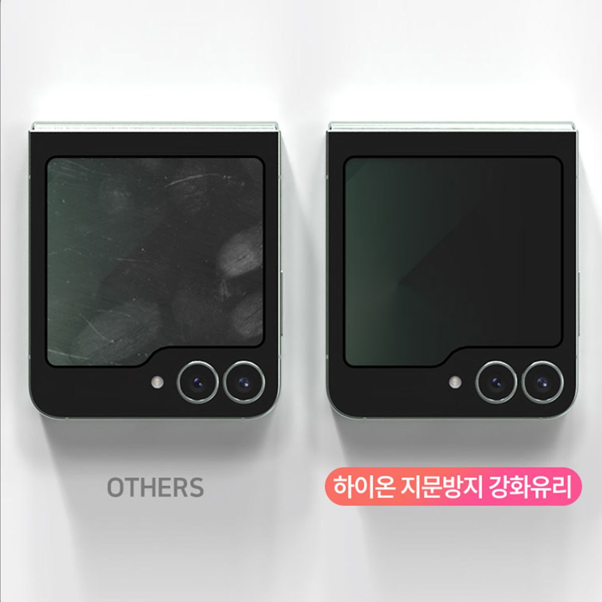 하이온(HIGHON) 갤럭시 Z플립5 360도 사생활보호 지문방지 강화유리 필름