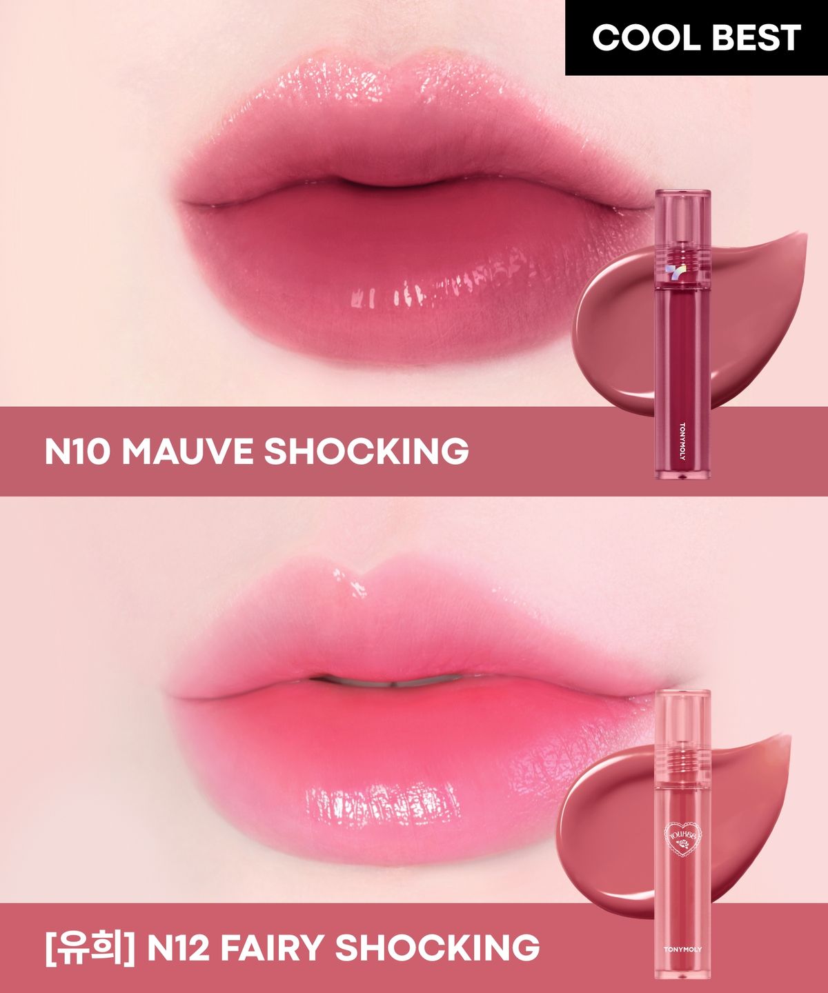 토니모리(TONYMOLY) [2PACK]퍼펙트립스 쇼킹립 4g (+ 파우치 2ea 증정)