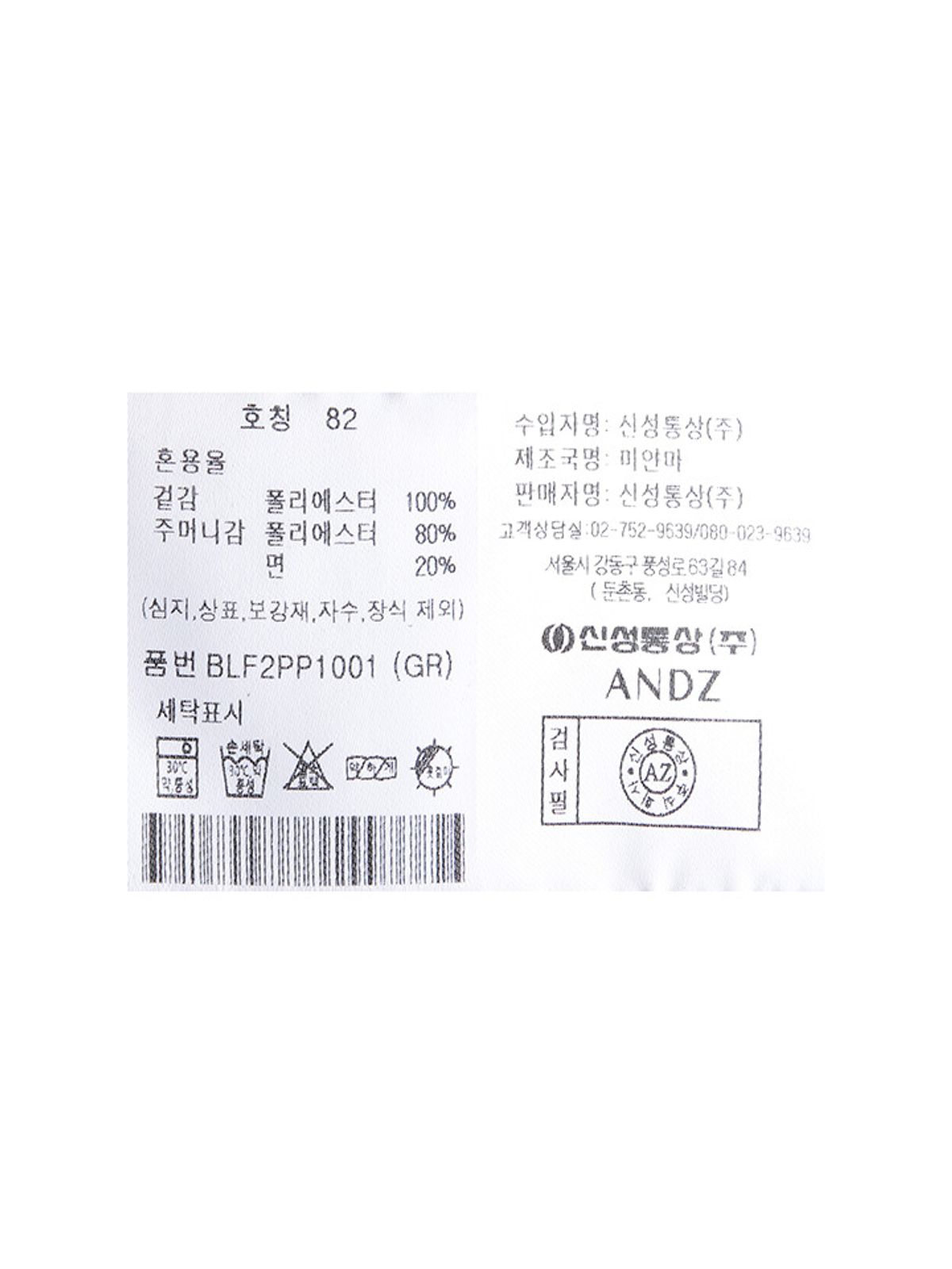 앤드지(AND Z) 남성) 스탠다드 제로 팬츠_BLF2PP1001GR