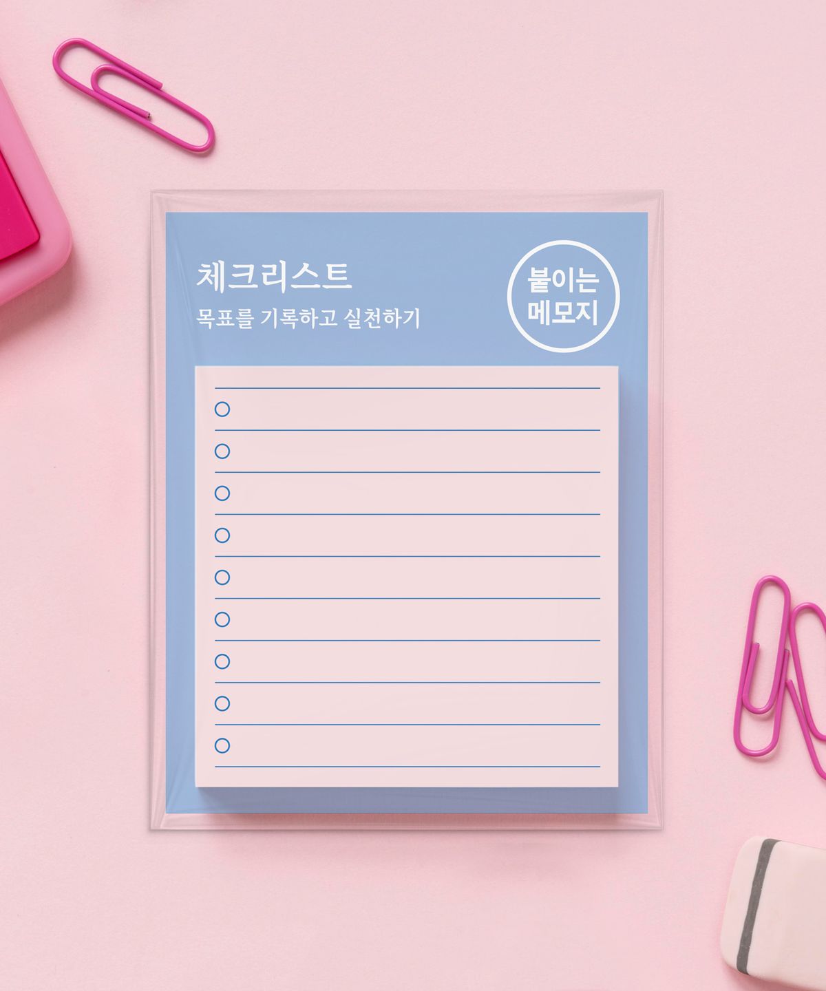 달퐁이네 문방구(DALPHONG) 스마트한 계획의 시작 붙이는 메모지 26종