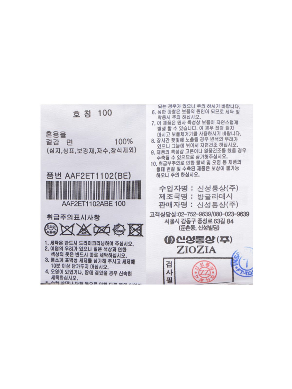 지오지아(ZIOZIA) 남성) 가먼트워싱 코튼 케이블 반팔 카라티_베이지