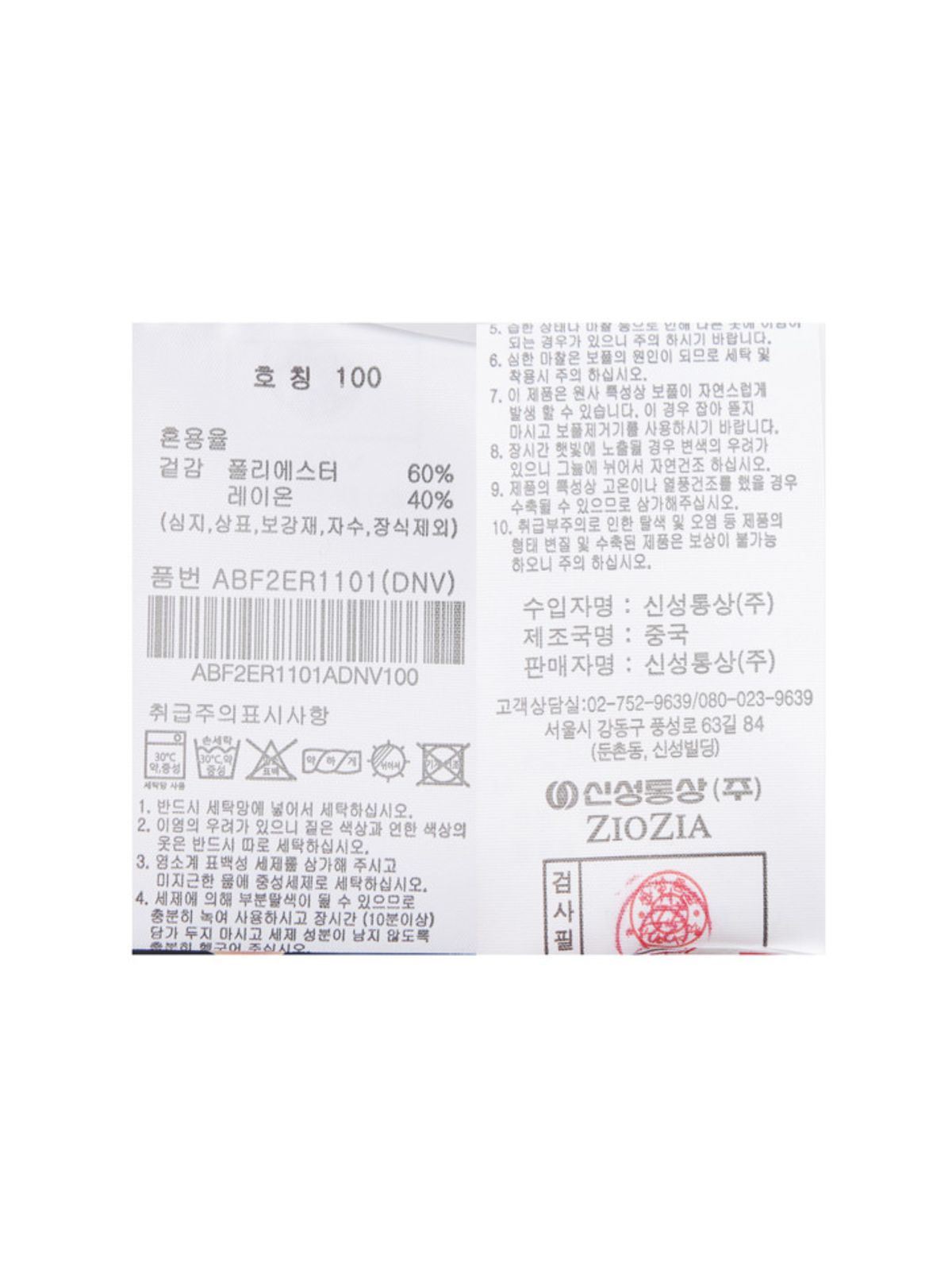 지오지아(ZIOZIA) 남성) 워셔블 미라쿨 세로조직 반팔 스웨터_네이비