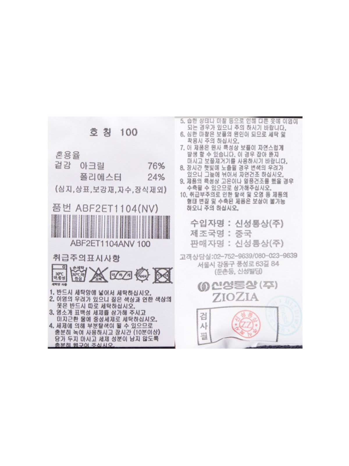 지오지아(ZIOZIA) 남성) 워셔블 미라쿨 세로조직 반팔 카라티_네이비