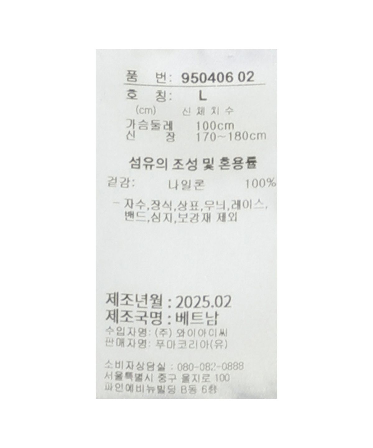 푸마(PUMA) 패커블 우븐 자켓 - 브라운 / 950406-02