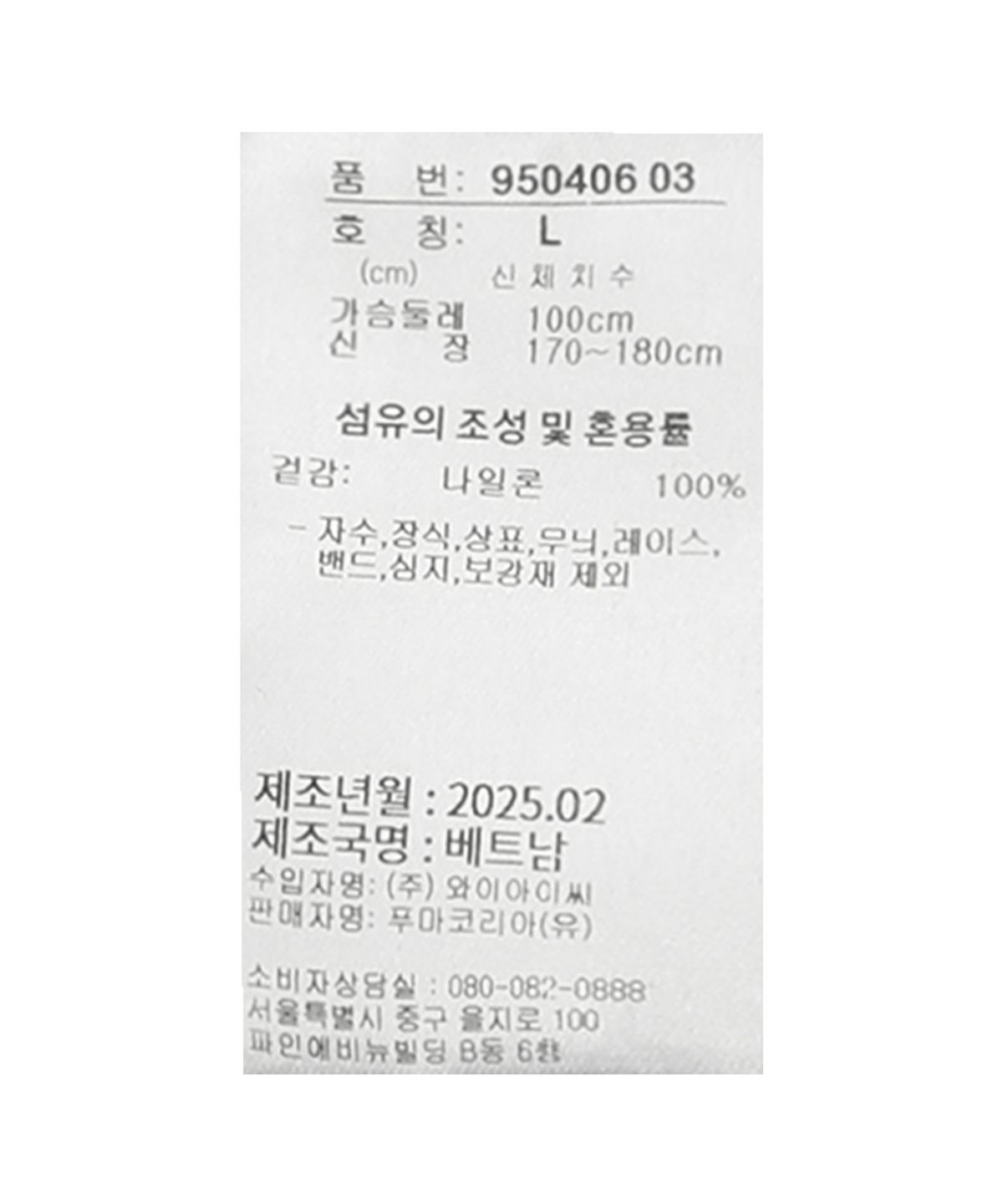 푸마(PUMA) 패커블 우븐 자켓 - 알파인스노우 / 950406-03