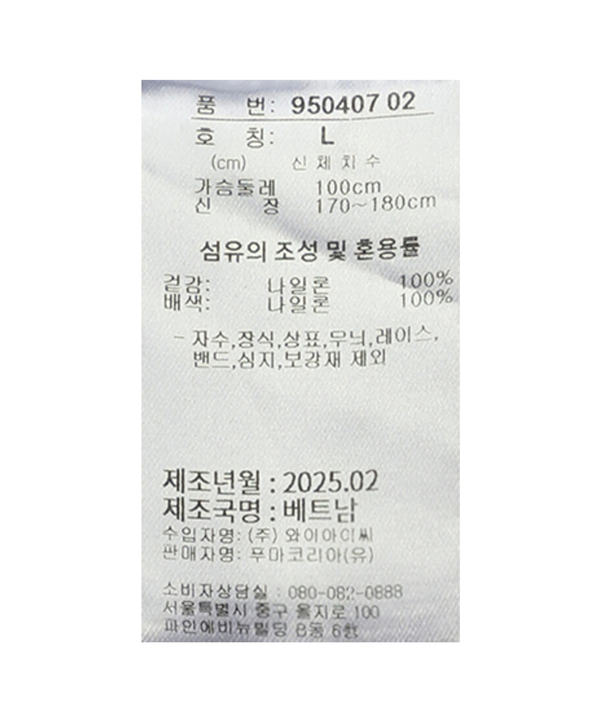 푸마(PUMA) 레트로 우븐 컬러블록 - 다크그레이 / 950407-02