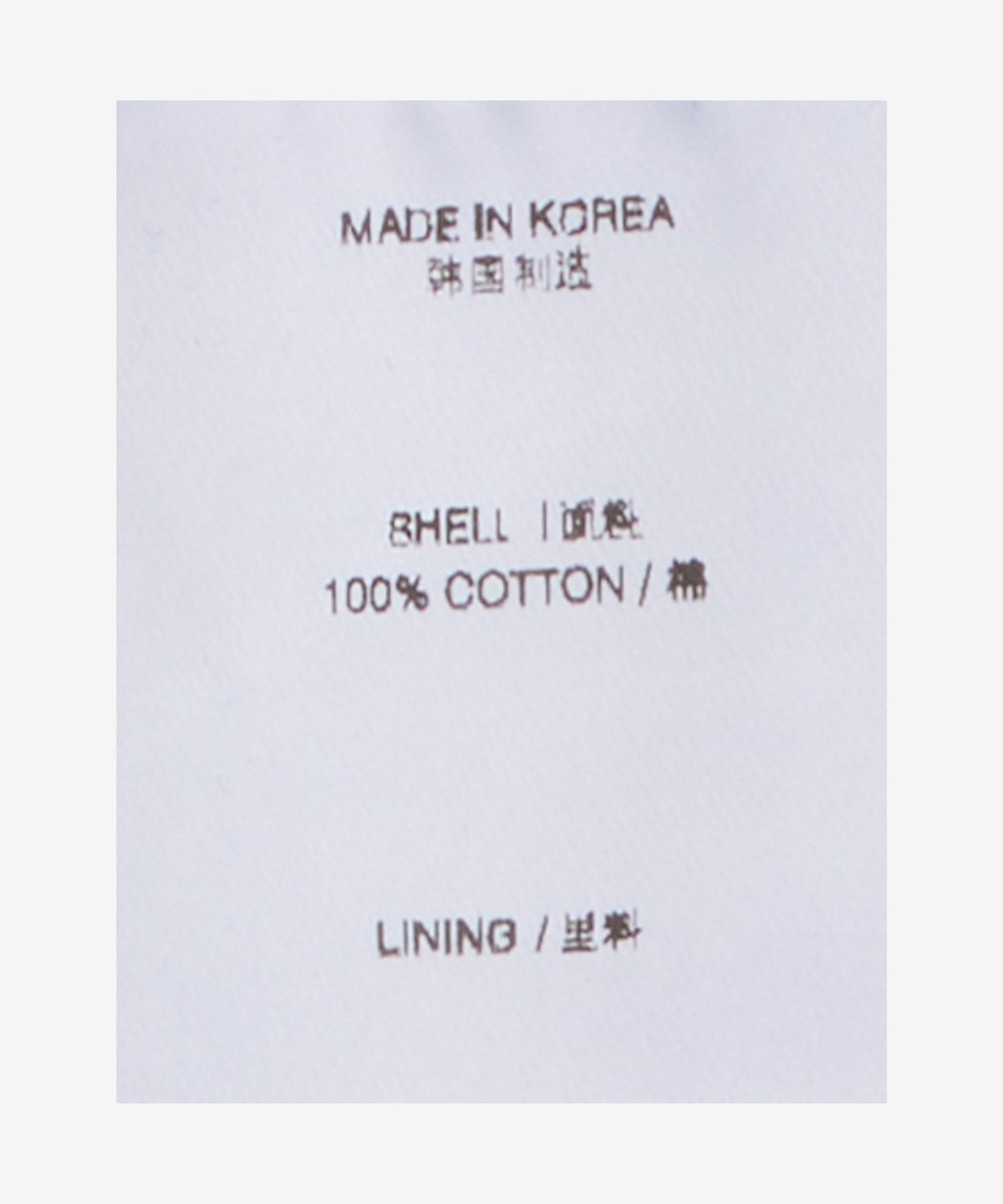 본봄(BONBOM) 가터 레이어 데님 팬츠 - 블루 / BPT25PANTS14