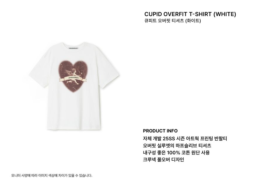 썬번프로젝트(SUNBURNPROJECT) Cupid Overfit T-shirt, WHITE